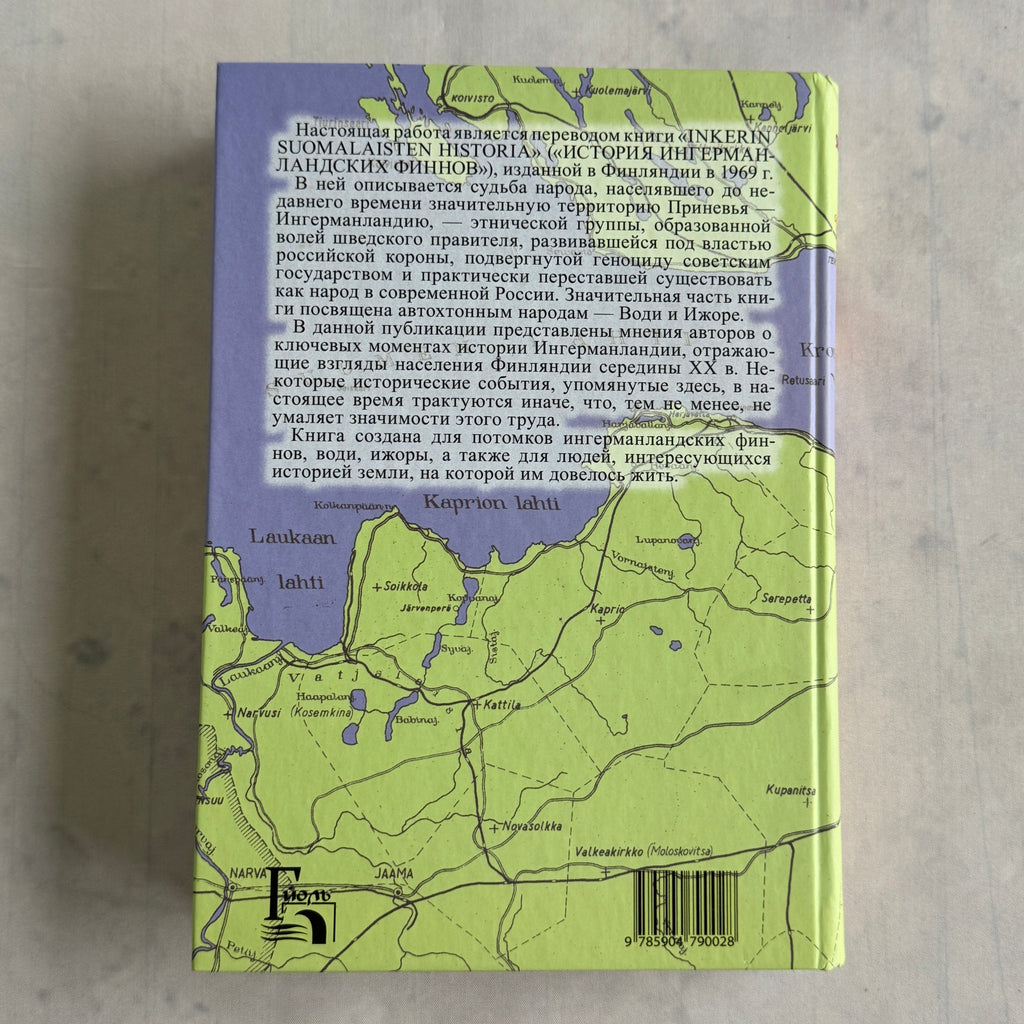 Back cover with map of western Ingria