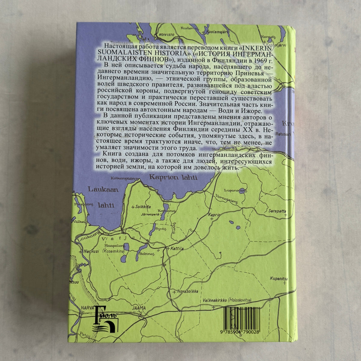 Back cover with map of western Ingria