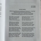 Ingrian anthem Nouse Inkeri in Finnish and Russian