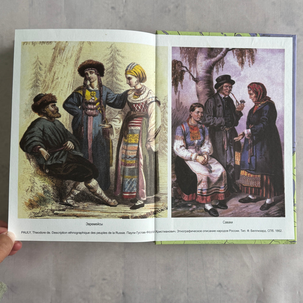 Color plates of 19th-century Ingrian folk costumes
