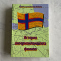History of the Ingrian Finns 2012 hardcover, front cover with Ingrian flag and map