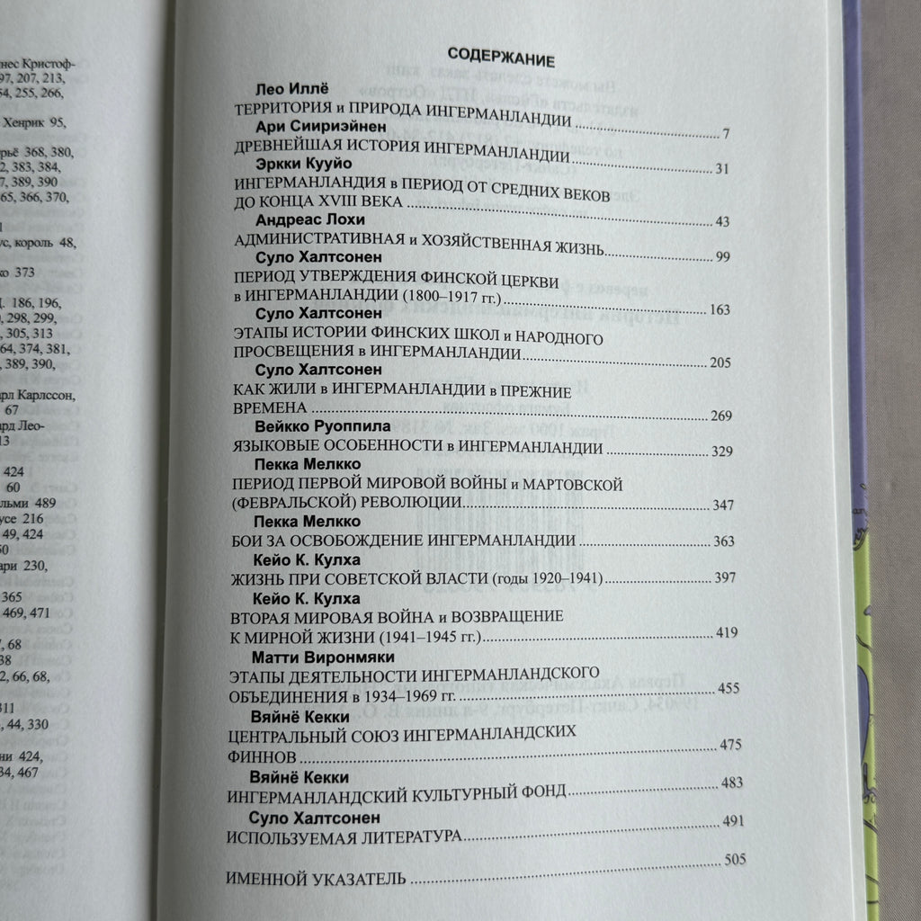 Table of contents