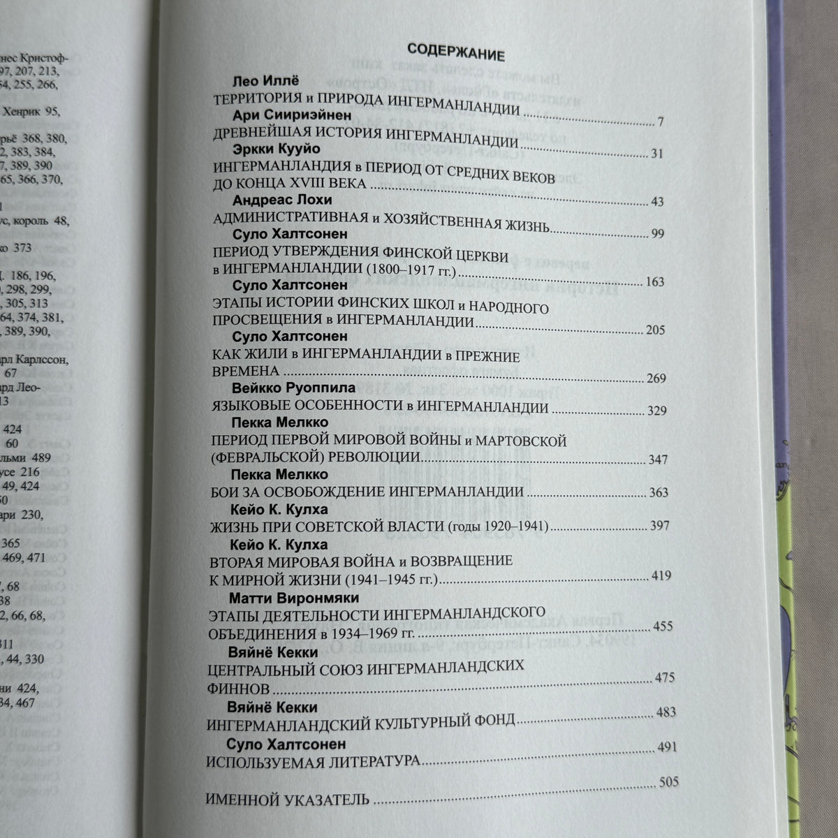 Table of contents