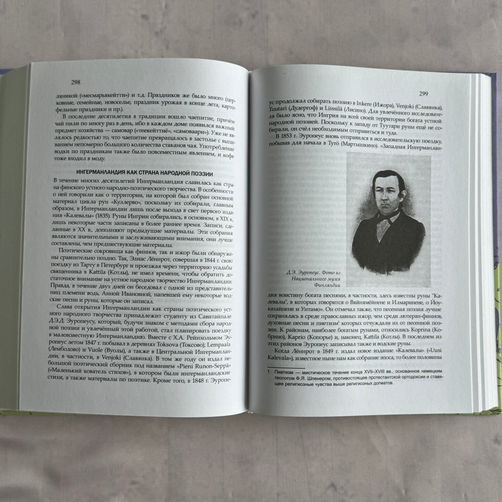 Pages on Ingrian folk poetry with portrait of D. E. D. Europaeus