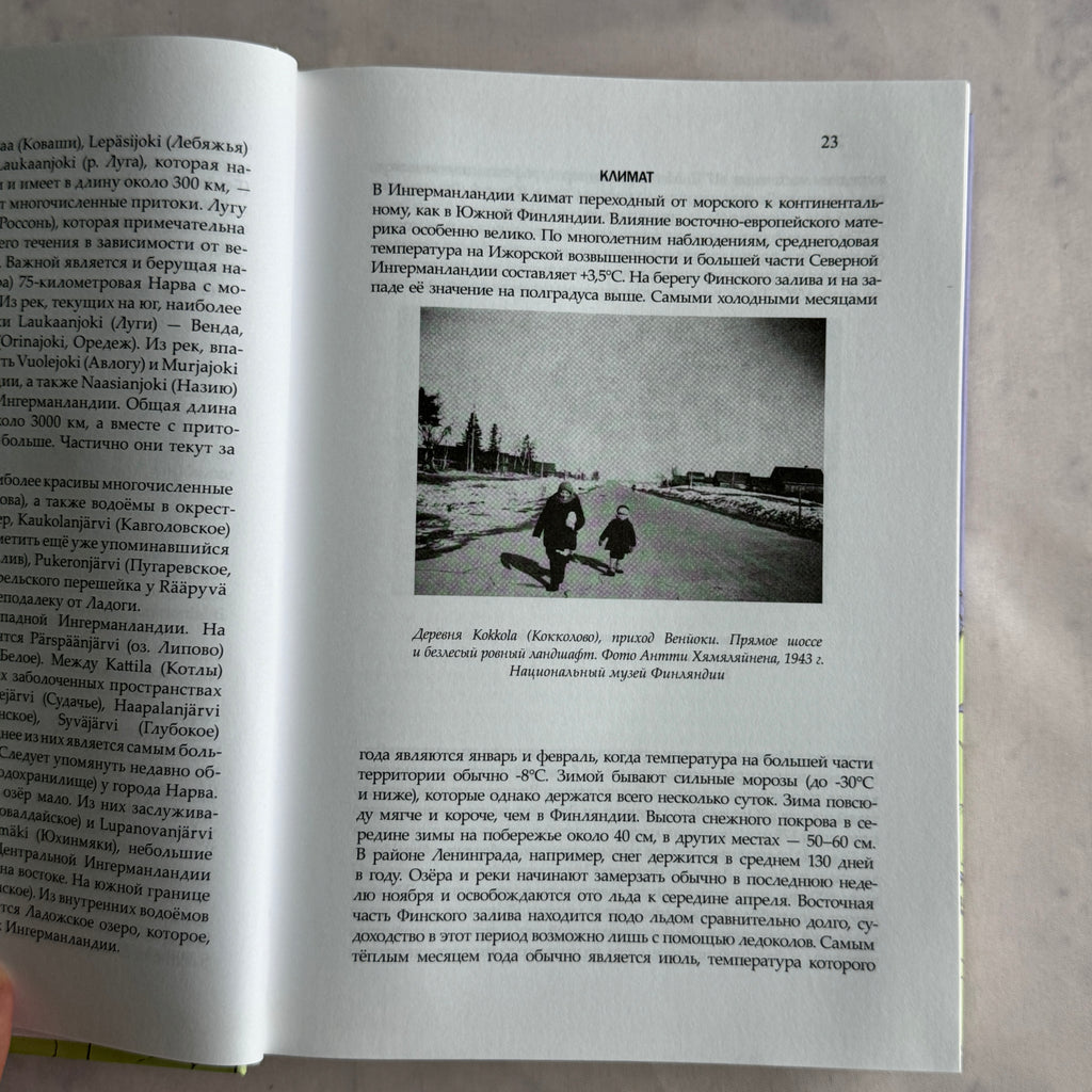 Climate chapter page with 1943 village photograph