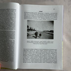 Climate chapter page with 1943 village photograph