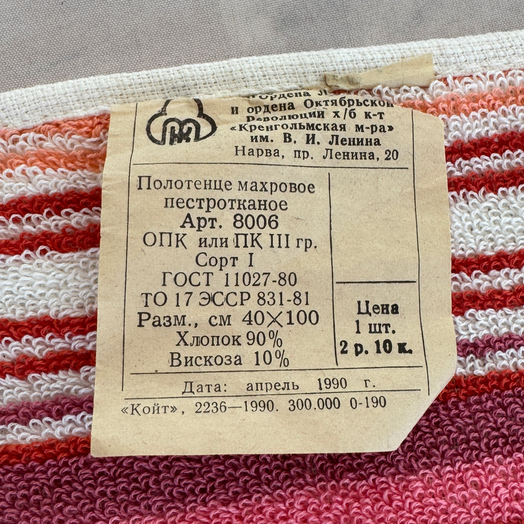 Kreenholm Striped Terry Towel with Original Label 1990