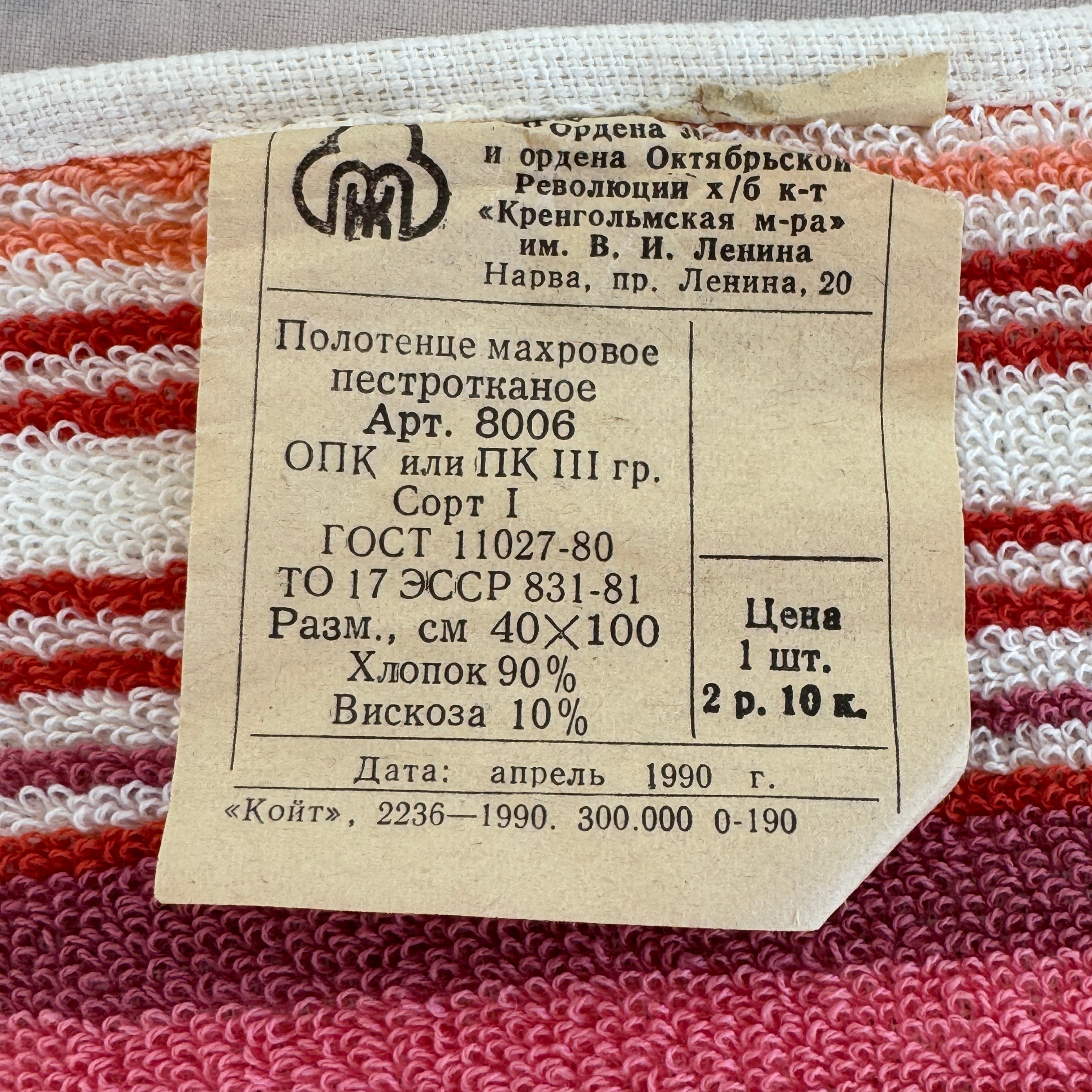 Kreenholm Striped Terry Towel with Original Label 1990