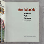 The Lubok: Russian Folk Pictures 17th–19th Century (1984) | Vintage Art Book