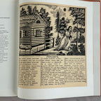 The Lubok: Russian Folk Pictures 17th–19th Century (1984) | Vintage Art Book