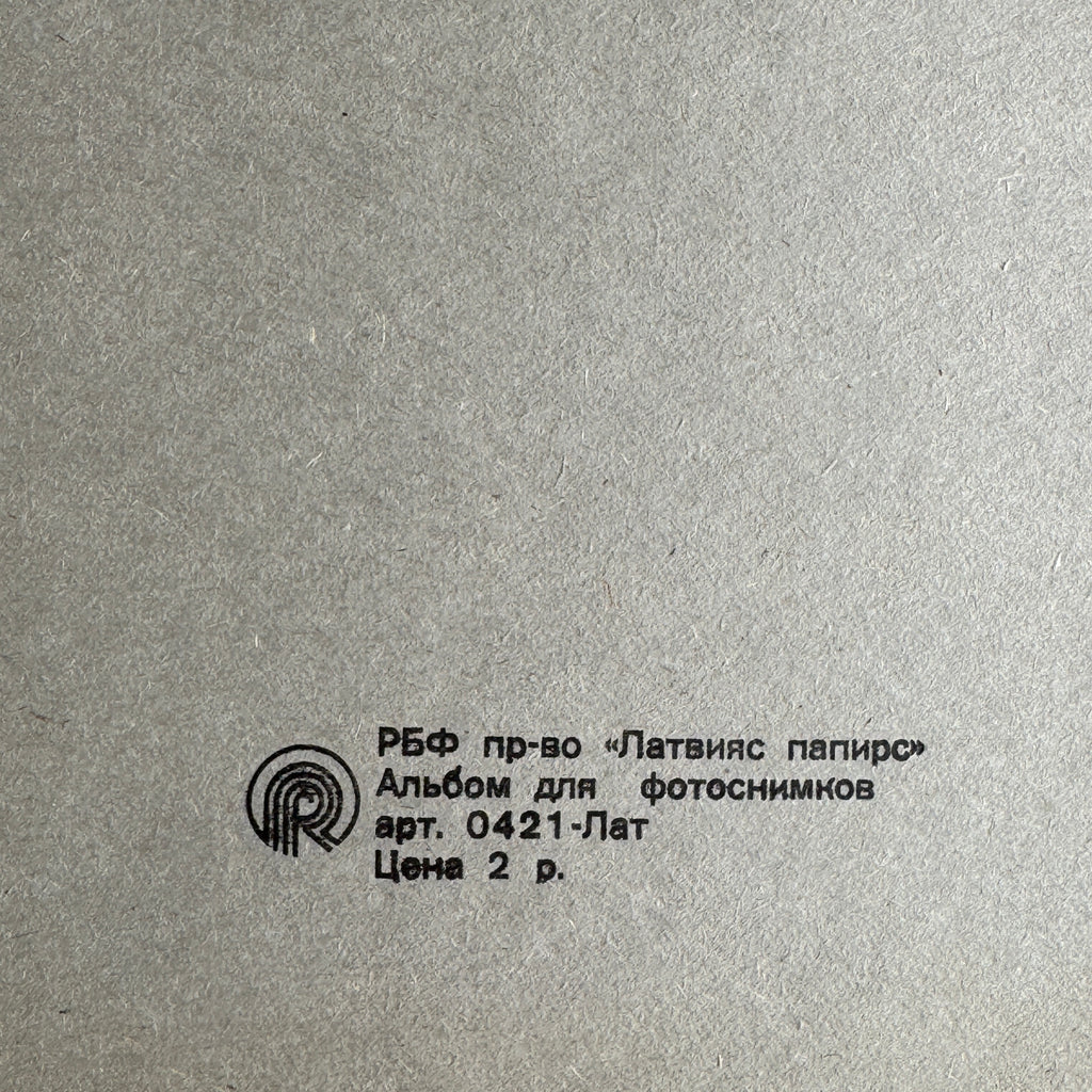Soviet Photo Album by Latvijas Papīrs – Embossed Cover with Protective Interleaving Sheets