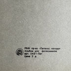 Soviet Photo Album by Latvijas Papīrs – Embossed Cover with Protective Interleaving Sheets