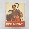 Vladimir Mayakovsky “What Shall I Be?” – Vintage Soviet Children’s Book, 1979