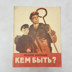 Vladimir Mayakovsky “What Shall I Be?” – Vintage Soviet Children’s Book, 1979