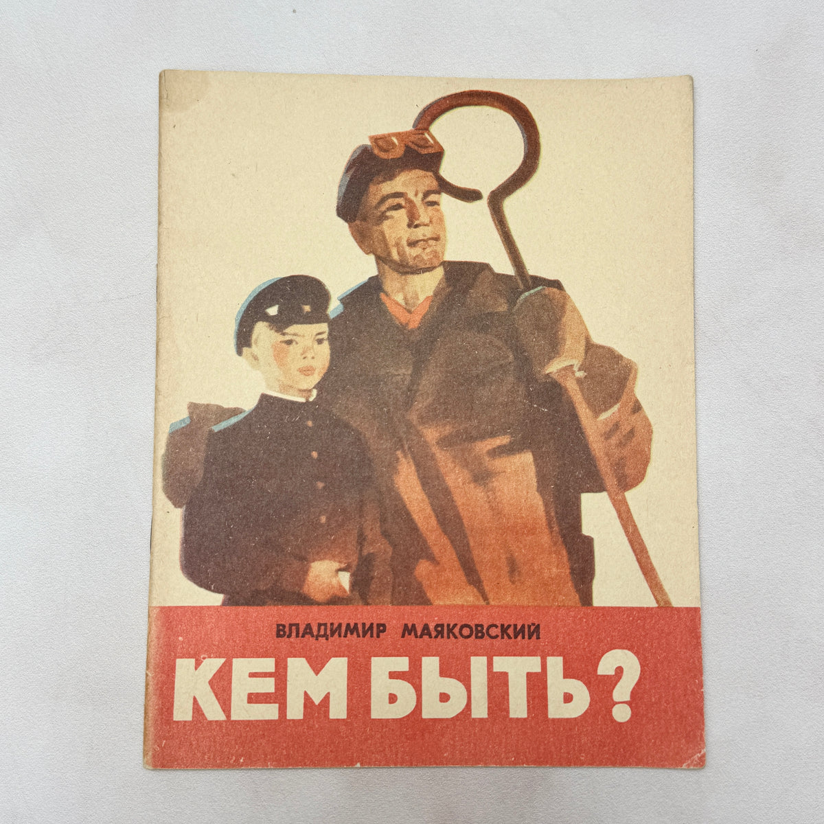 Vladimir Mayakovsky “What Shall I Be?” – Vintage Soviet Children’s Book, 1979