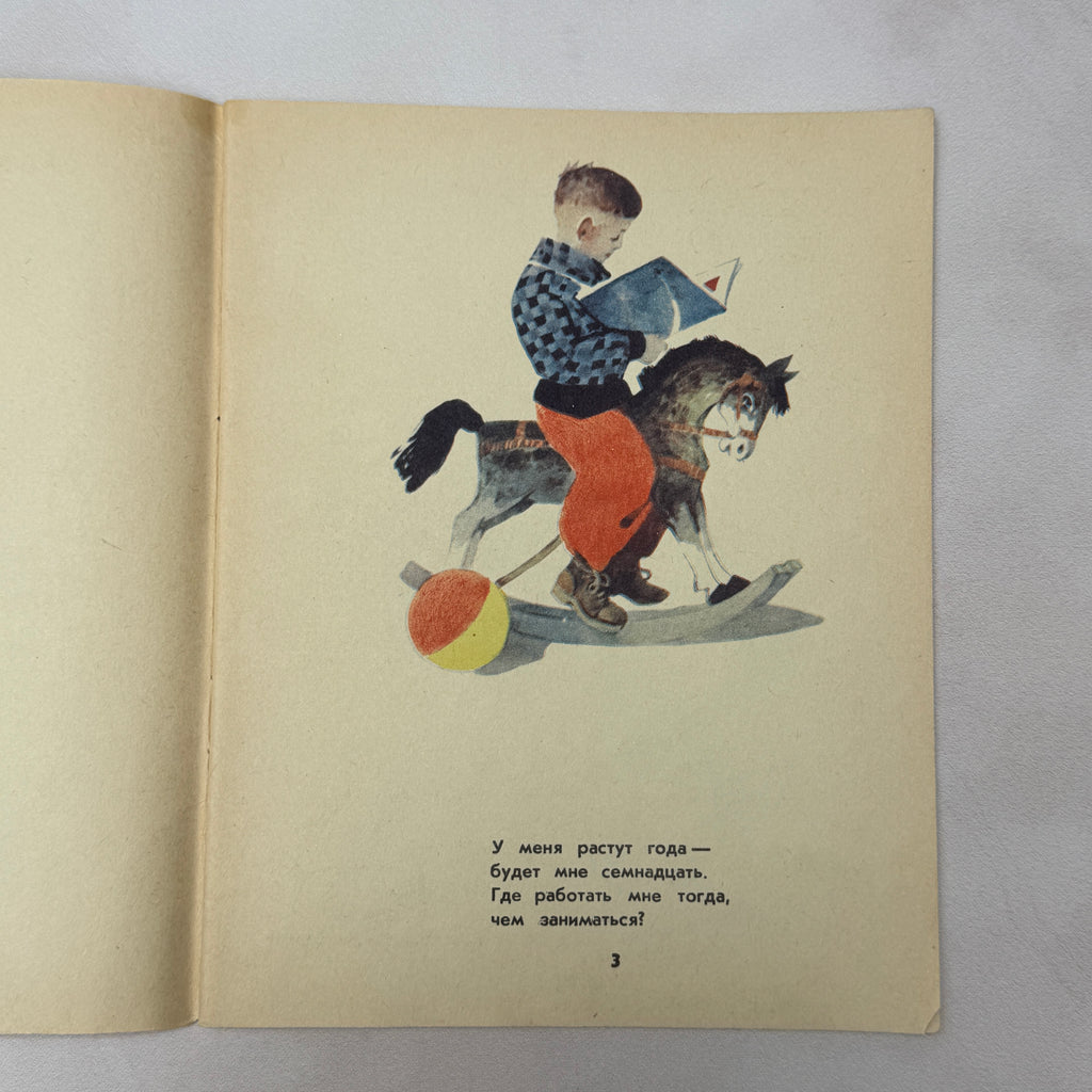 Vladimir Mayakovsky “What Shall I Be?” – Vintage Soviet Children’s Book, 1979