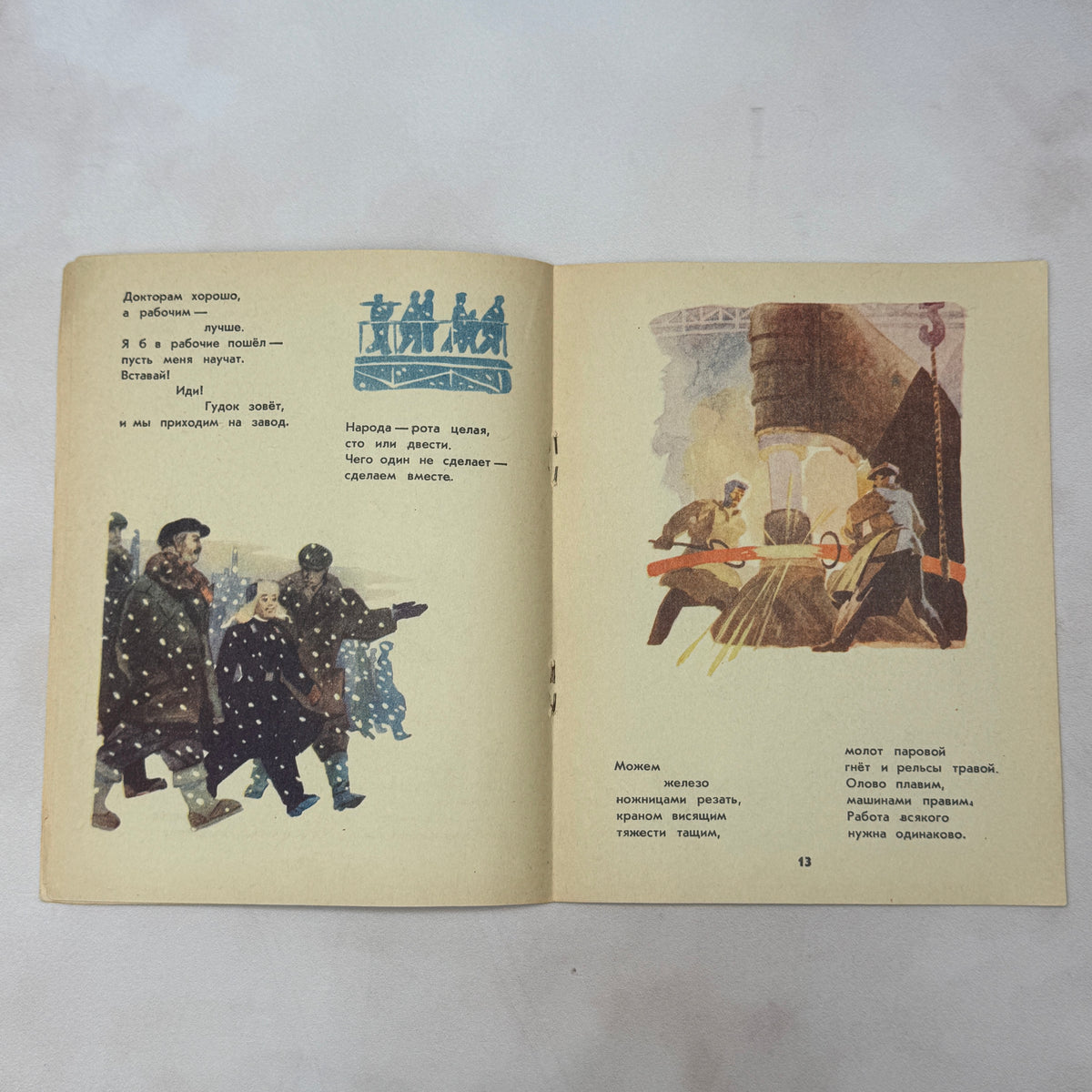 Vladimir Mayakovsky “What Shall I Be?” – Vintage Soviet Children’s Book, 1979