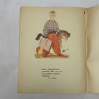 Vladimir Mayakovsky “What Shall I Be?” – Vintage Soviet Children’s Book, 1979