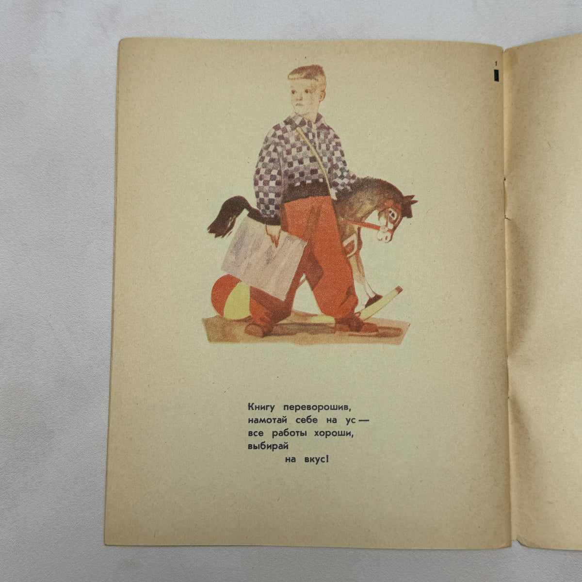 Vladimir Mayakovsky “What Shall I Be?” – Vintage Soviet Children’s Book, 1979