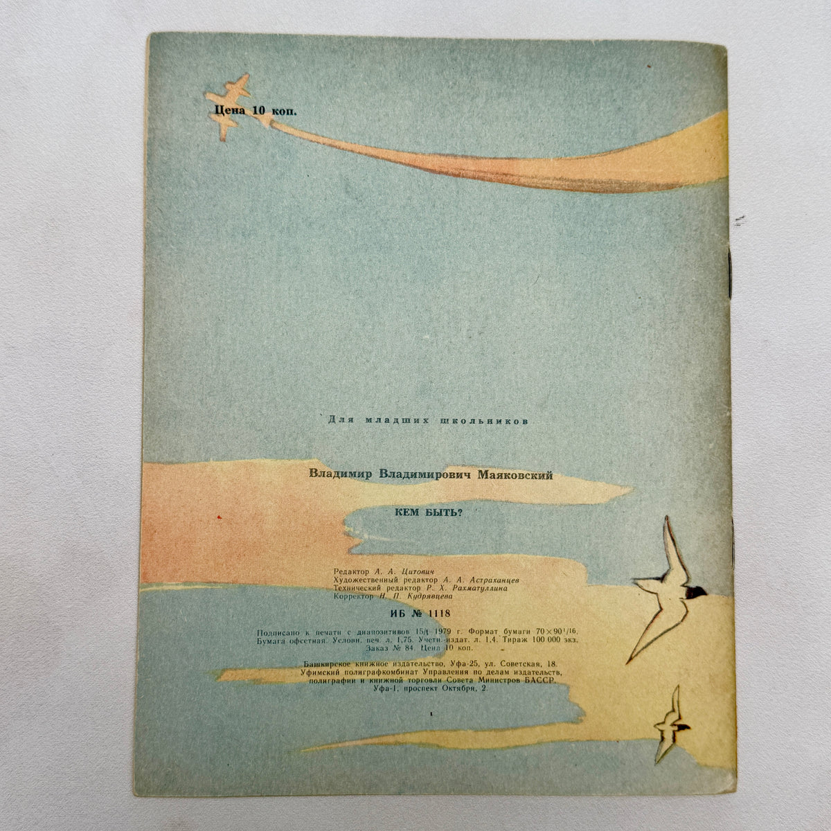 Vladimir Mayakovsky “What Shall I Be?” – Vintage Soviet Children’s Book, 1979