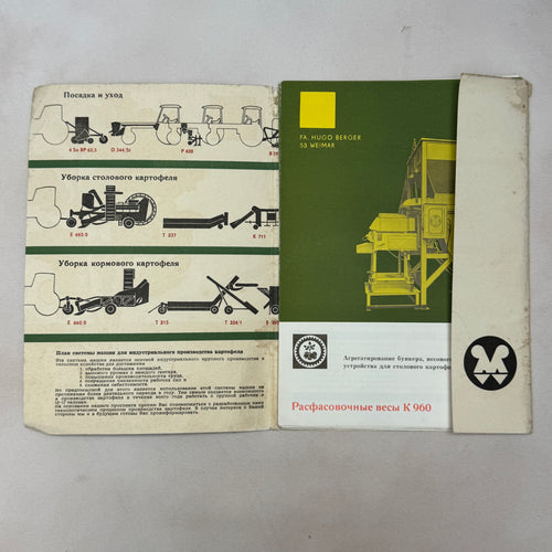 1968 DDR VEB Weimar-Werk Potato Machinery Catalog 15 Russian USSR Sheets