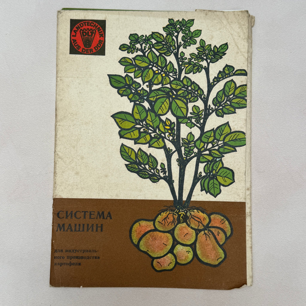 1968 DDR VEB Weimar-Werk Potato Machinery Catalog 15 Russian USSR Sheets