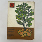1968 DDR VEB Weimar-Werk Potato Machinery Catalog 15 Russian USSR Sheets