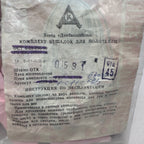 Soviet Pink Hand & Foot Towel Hooks – NOS, USSR 1989