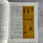 Soviet Macrame Book – Знакомьтесь с макраме (1990) by Sokolovskaya
