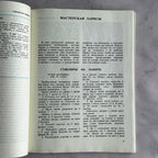 Soviet Macrame Book – Знакомьтесь с макраме (1990) by Sokolovskaya