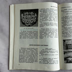 Soviet Macrame Book – Знакомьтесь с макраме (1990) by Sokolovskaya