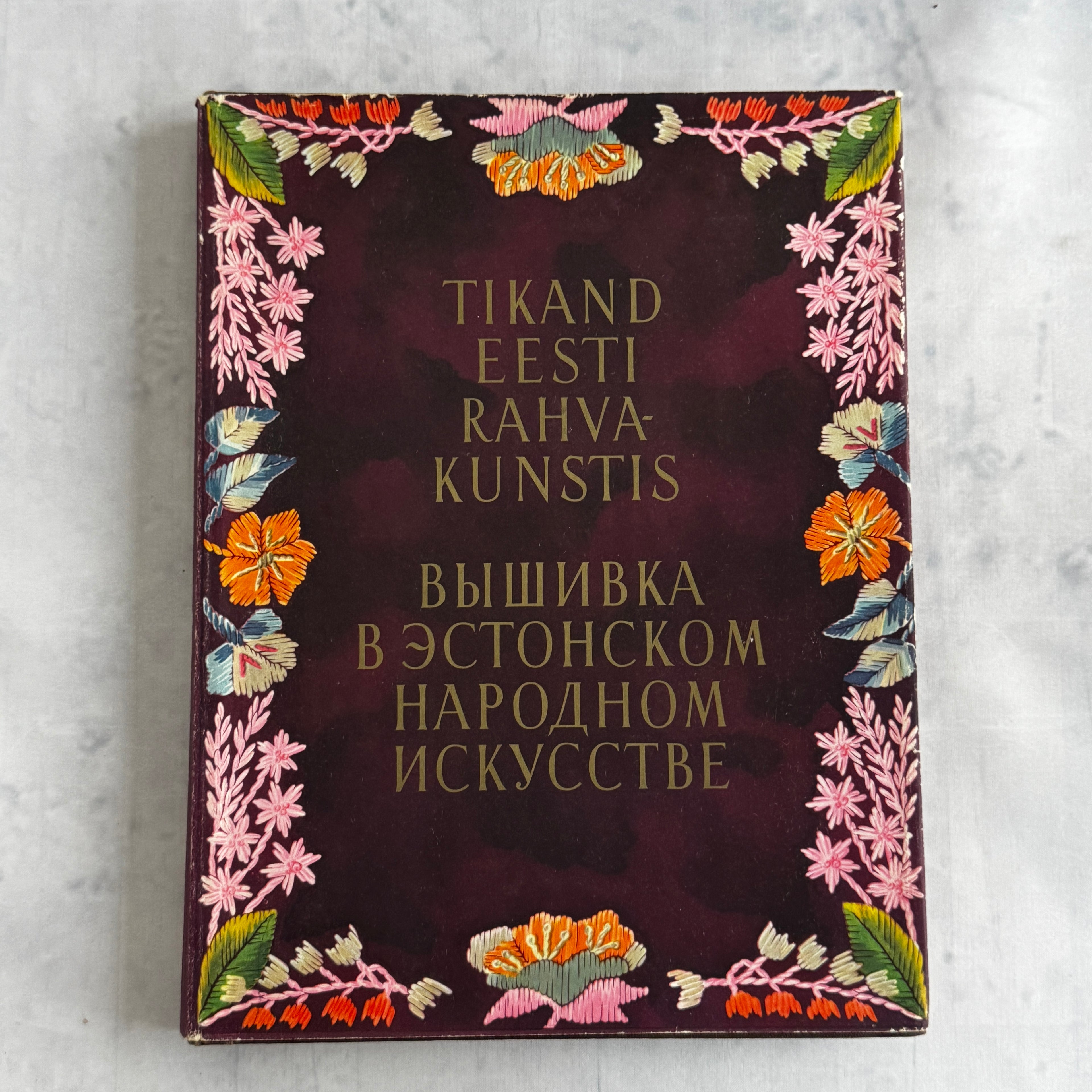 Estonian Folk Embroidery Book 1955 – Baltic Textile Patterns & Folk Costume Designs