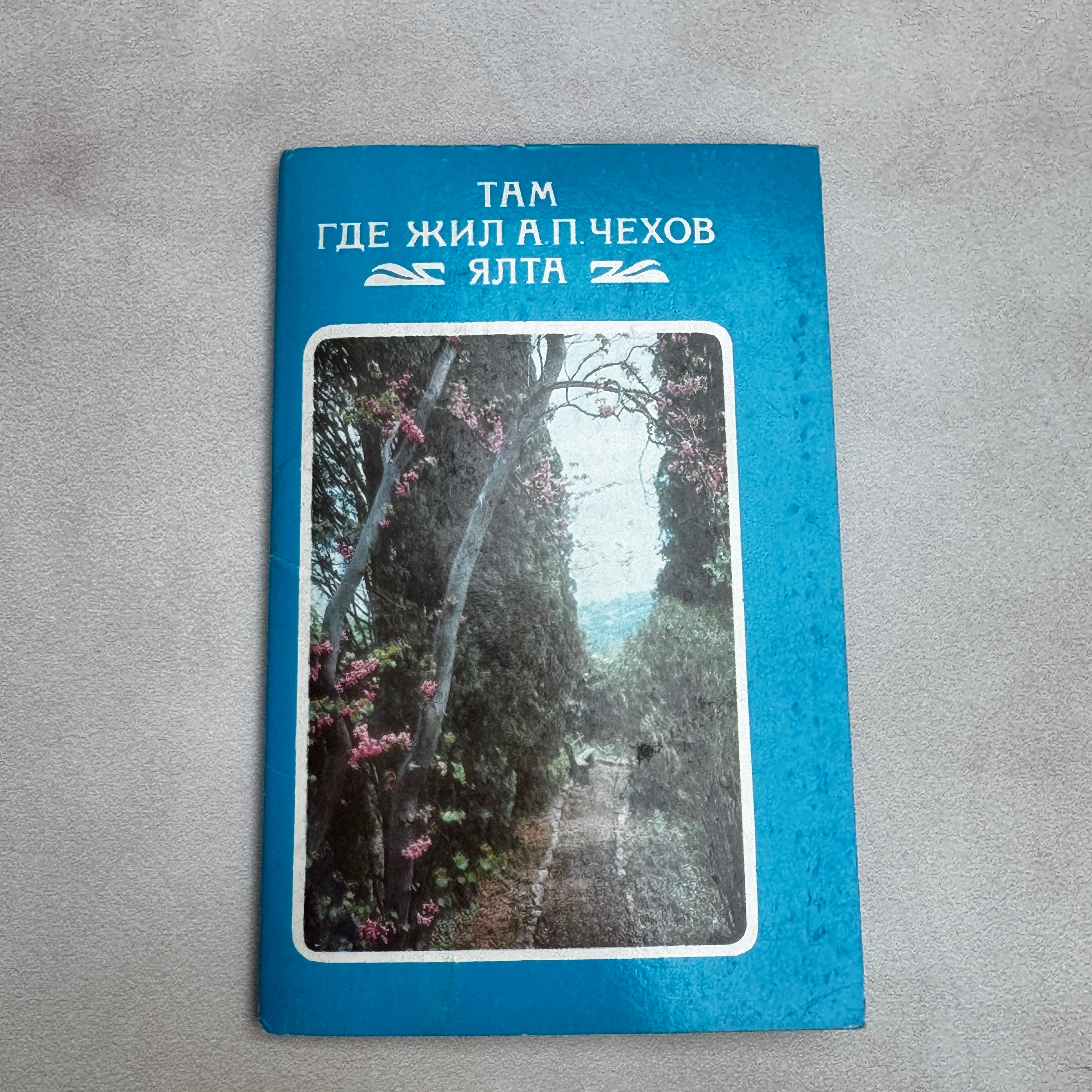 Soviet Postcard Set – Chekhov House Museum Yalta Crimea
