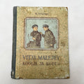 Vitja Malejev at School and Home – 1952 Estonian Children's Book by N. Nossov