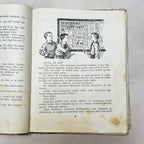 Vitja Malejev at School and Home – 1952 Estonian Children's Book by N. Nossov