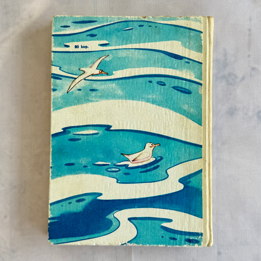 Sipsik – Eno Raud (1978) Estonian Children's Book – Edgar Valter Illustrated