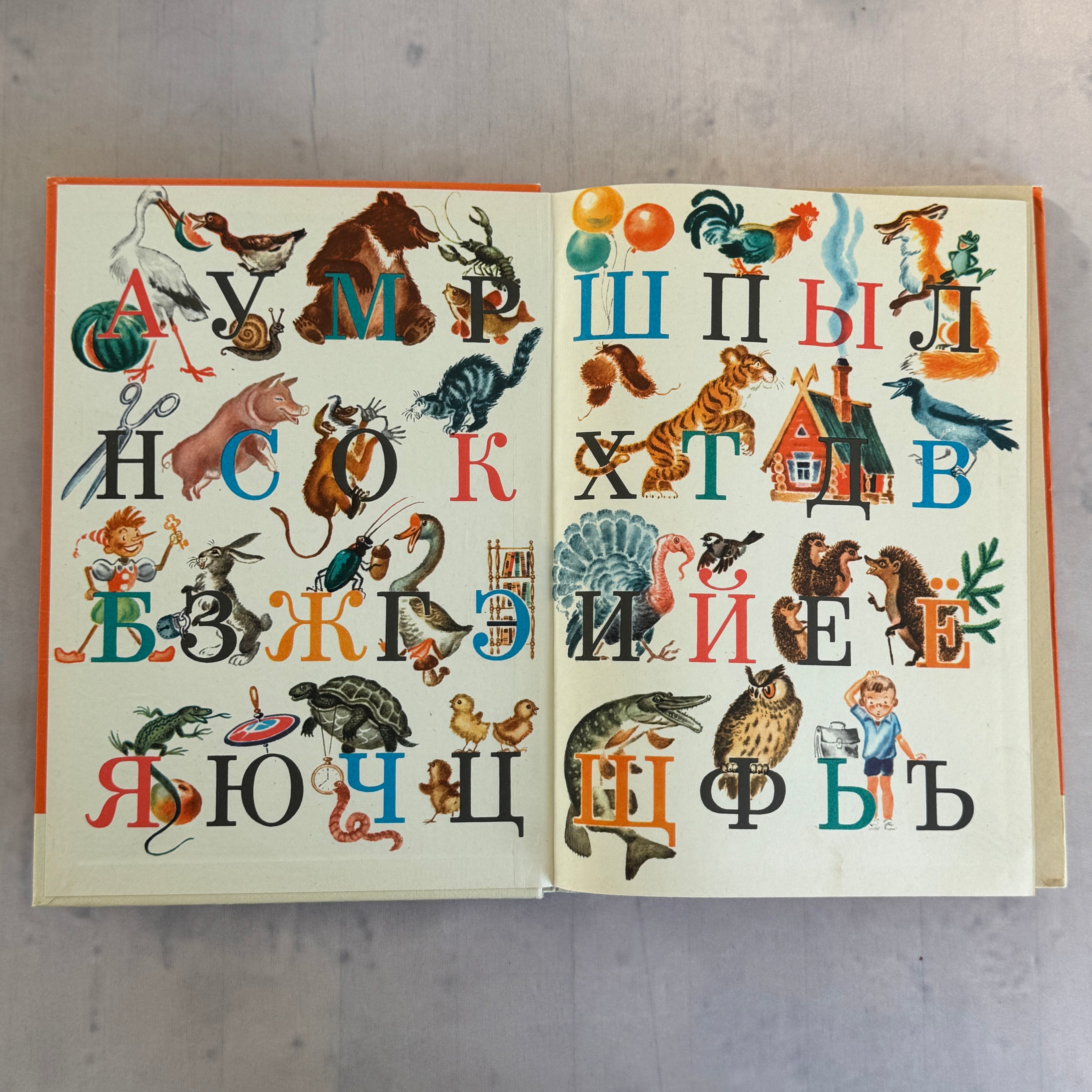 Soviet Alphabet Book “Azbuka” (1985) – Illustrated Children's Primer