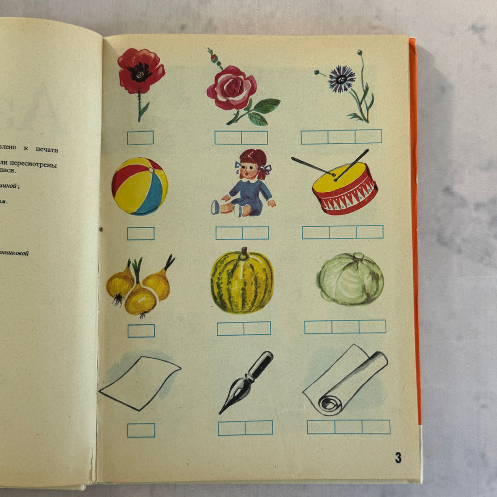 Soviet Alphabet Book “Azbuka” (1985) – Illustrated Children's Primer