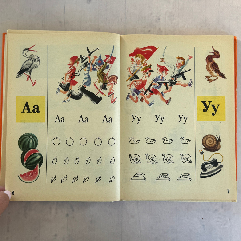 Soviet Alphabet Book “Azbuka” (1985) – Illustrated Children's Primer