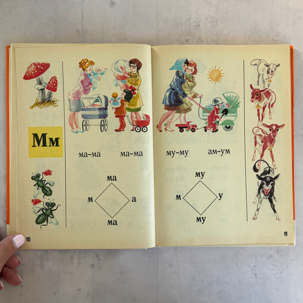 Soviet Alphabet Book “Azbuka” (1985) – Illustrated Children's Primer