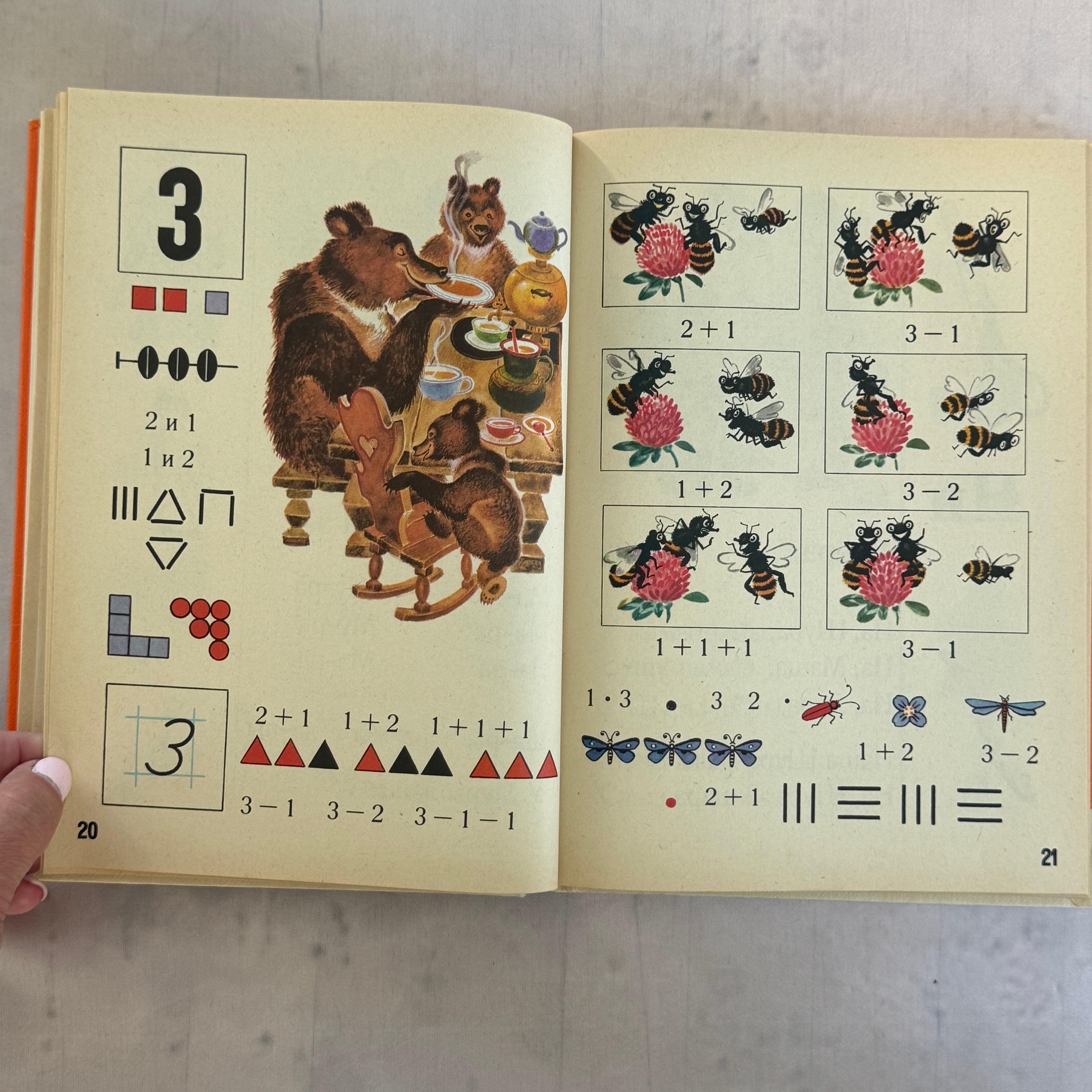 Soviet Alphabet Book “Azbuka” (1985) – Illustrated Children's Primer
