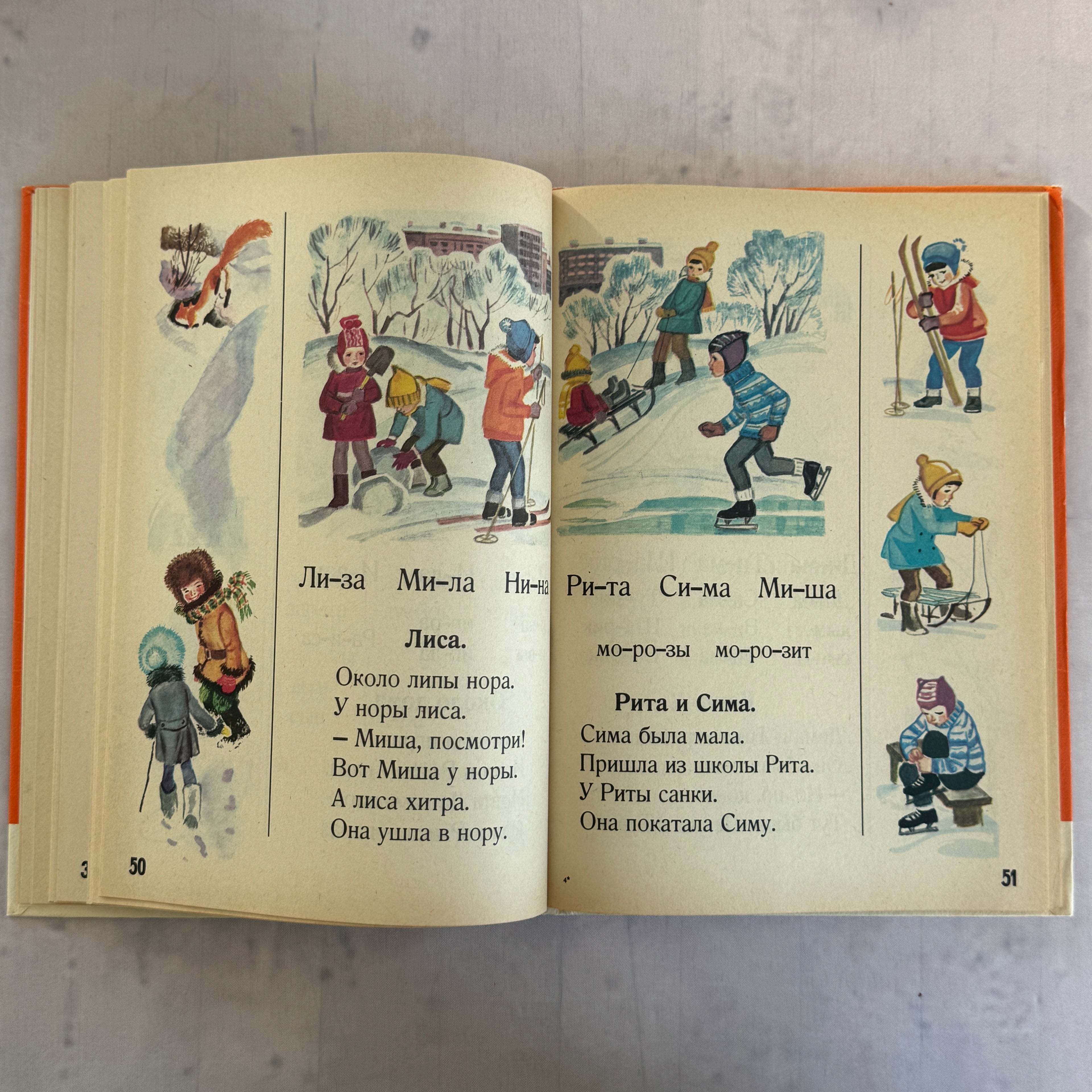 Soviet Alphabet Book “Azbuka” (1985) – Illustrated Children's Primer