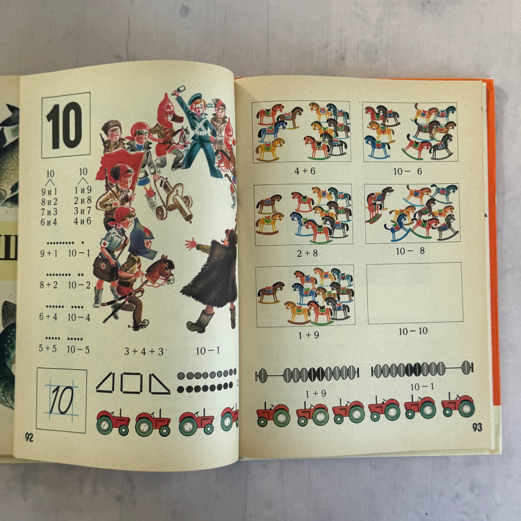 Soviet Alphabet Book “Azbuka” (1985) – Illustrated Children's Primer