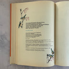 Soviet Alphabet Book “Azbuka” (1985) – Illustrated Children's Primer