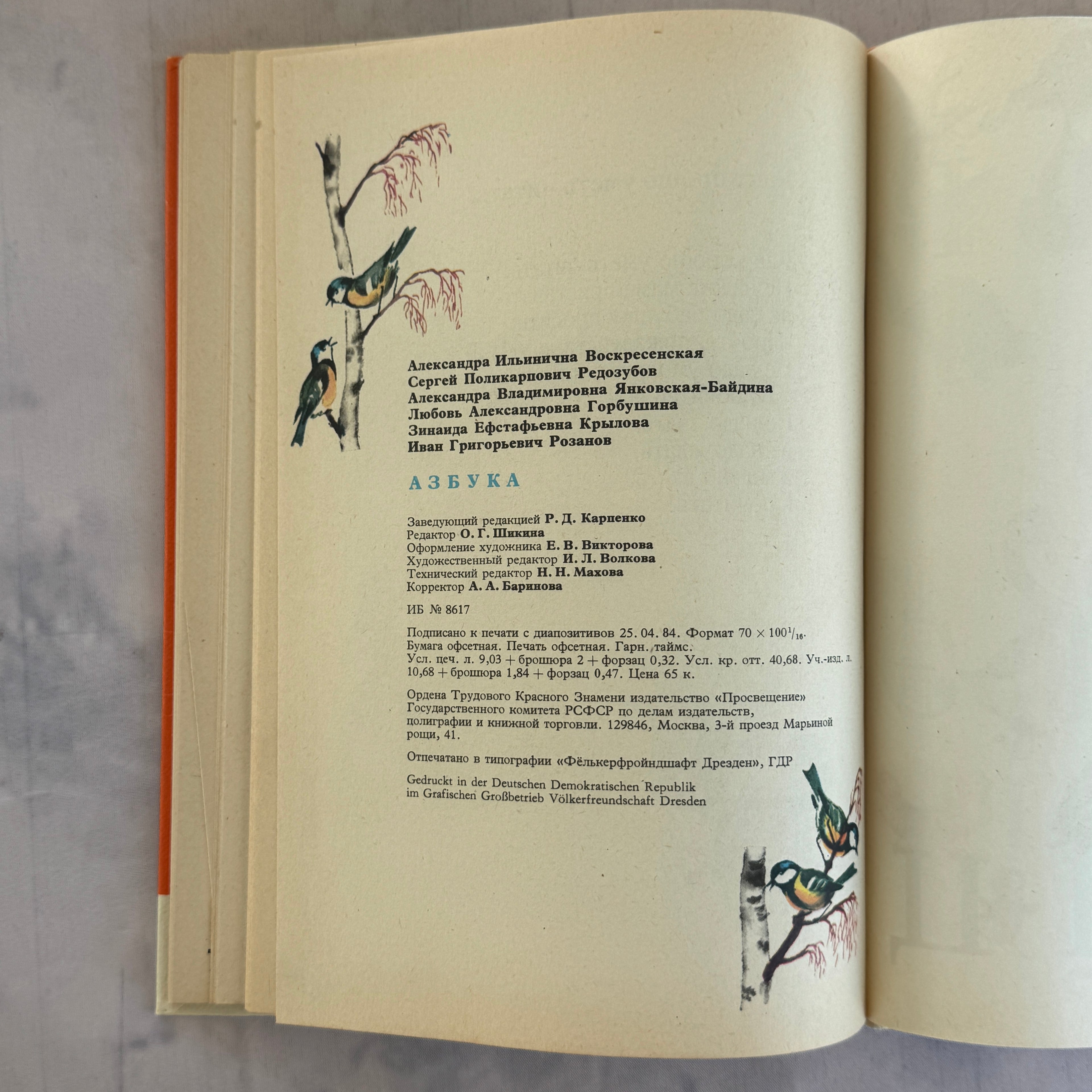 Soviet Alphabet Book “Azbuka” (1985) – Illustrated Children's Primer