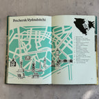 Kiev Architecture Monuments Musées – Soviet Guide Book in French, Aurora 1987