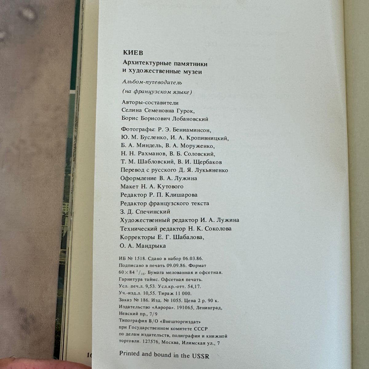 Kiev Architecture Monuments Musées – Soviet Guide Book in French, Aurora 1987