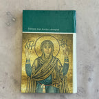 Kiev Architecture Monuments Musées – Soviet Guide Book in French, Aurora 1987