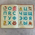 Kartinki Soviet Estonian Russian Primer 1980 – Valgus Tallinn, Children's Book