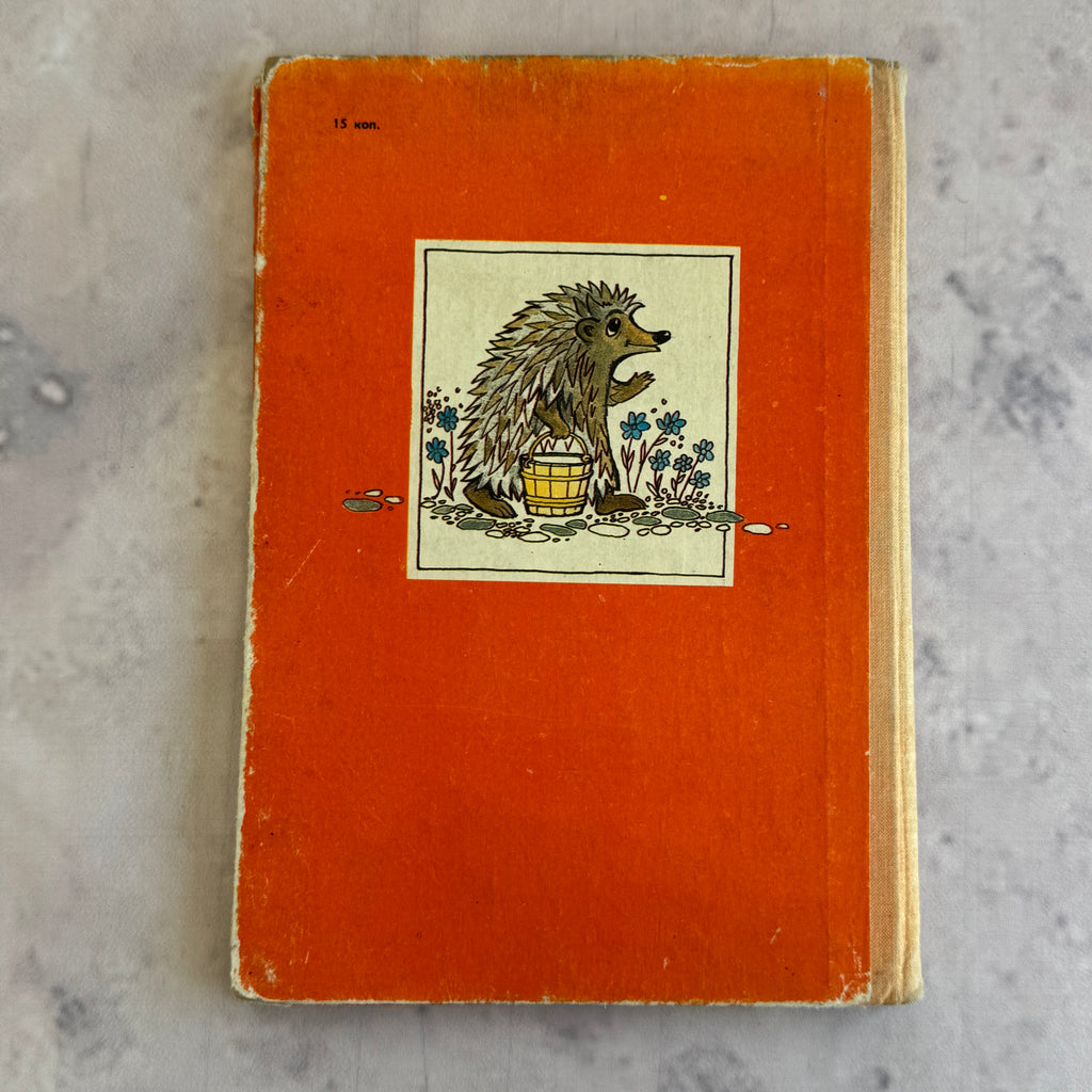 Kartinki Soviet Estonian Russian Primer 1980 – Valgus Tallinn, Children's Book